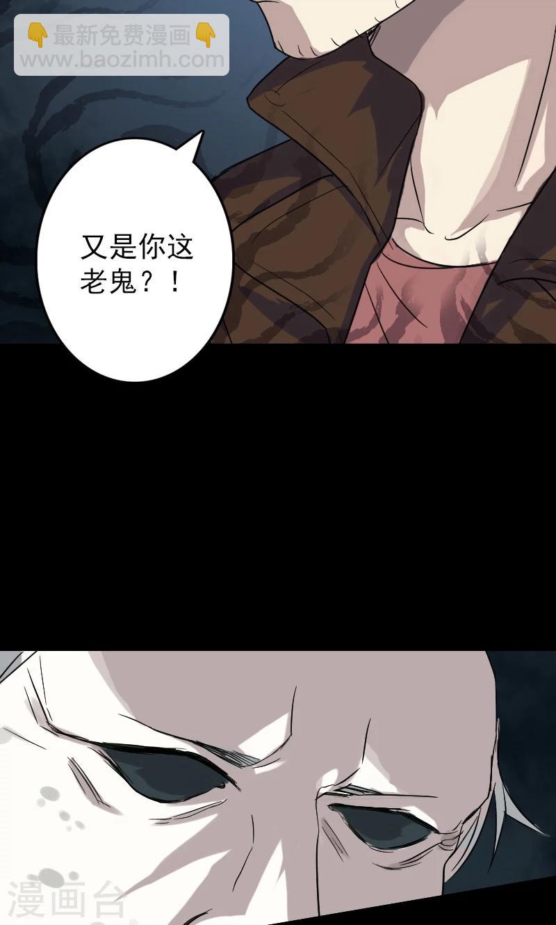 兇棺 - 第34話 - 6