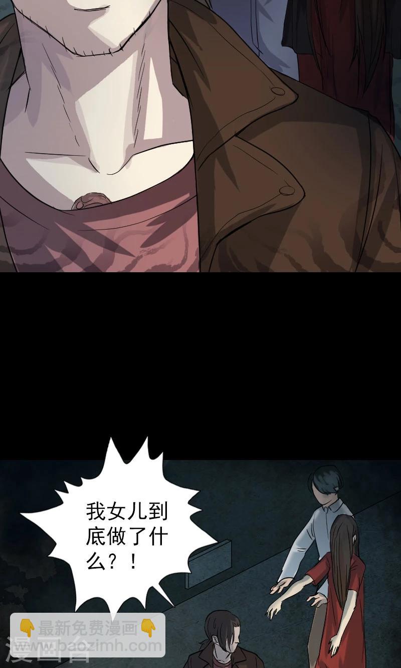 兇棺 - 第34話 - 1