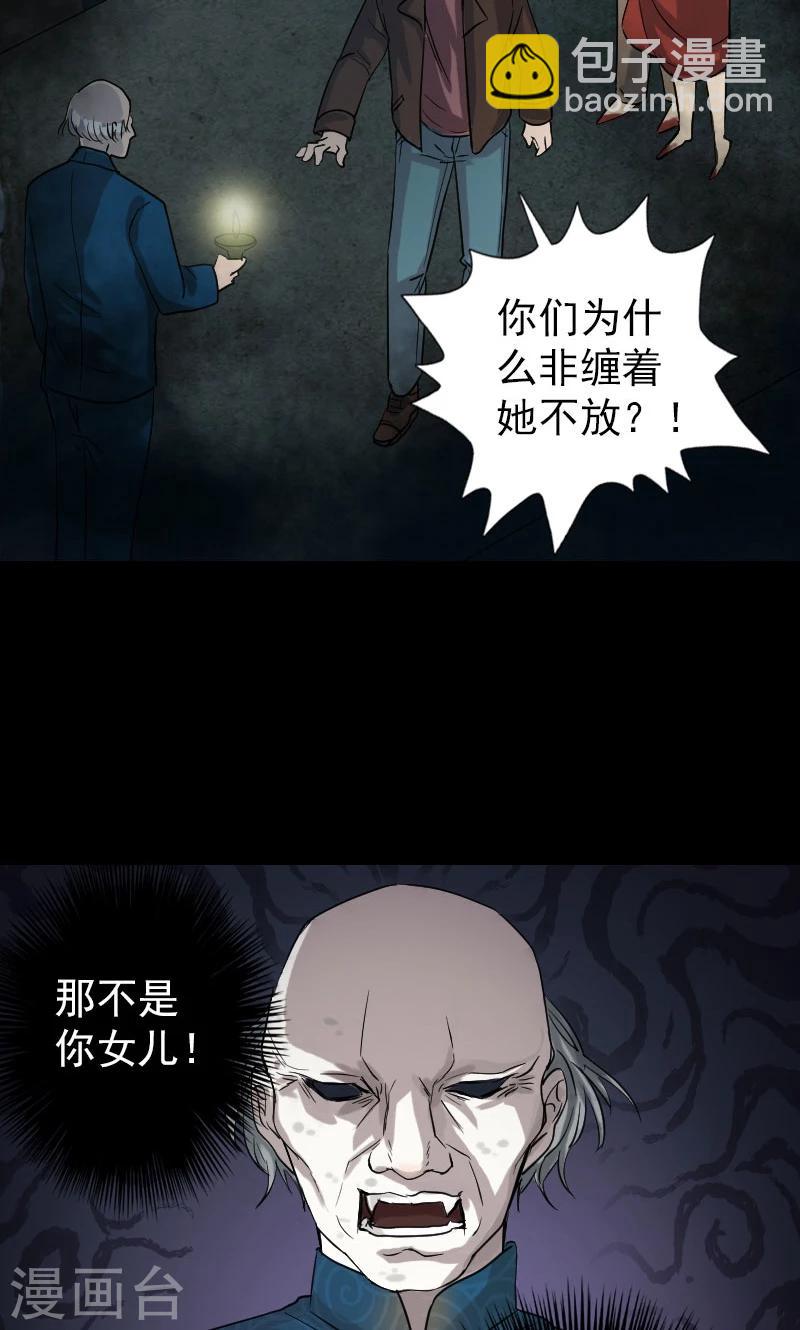 兇棺 - 第34話 - 2