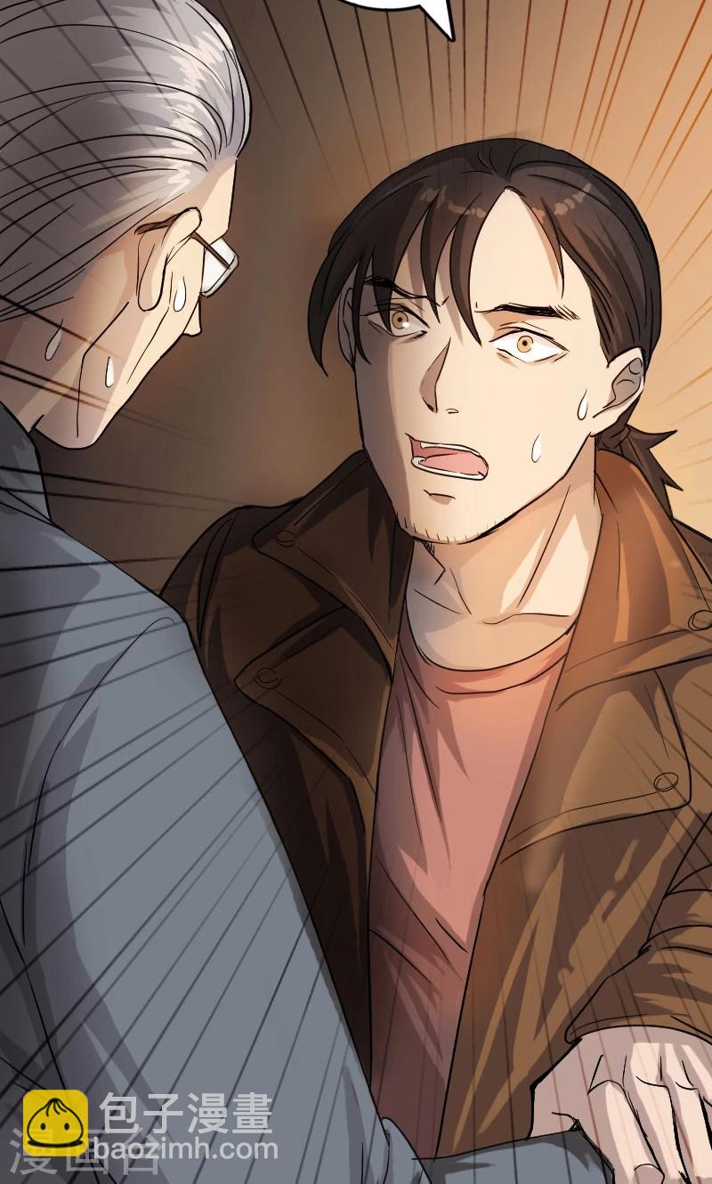 兇棺 - 第34話 - 7