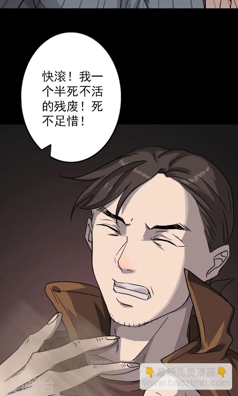 兇棺 - 第34話 - 1