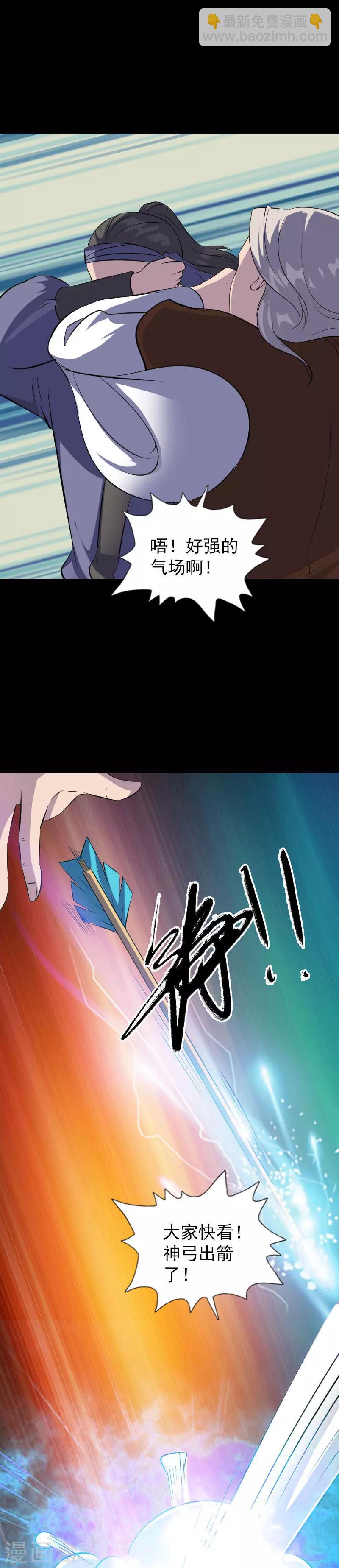 兇棺 - 第335話 - 4