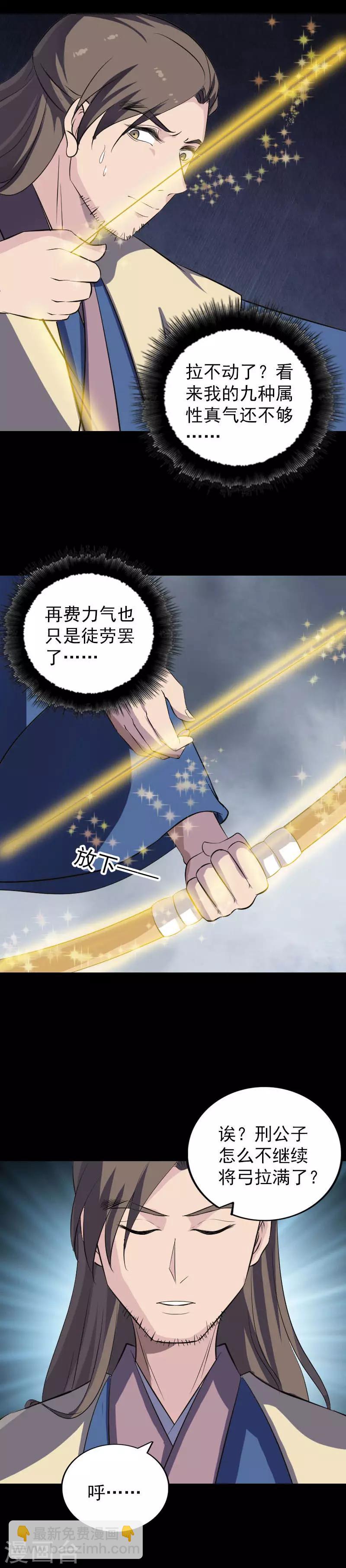 兇棺 - 第335話 - 2