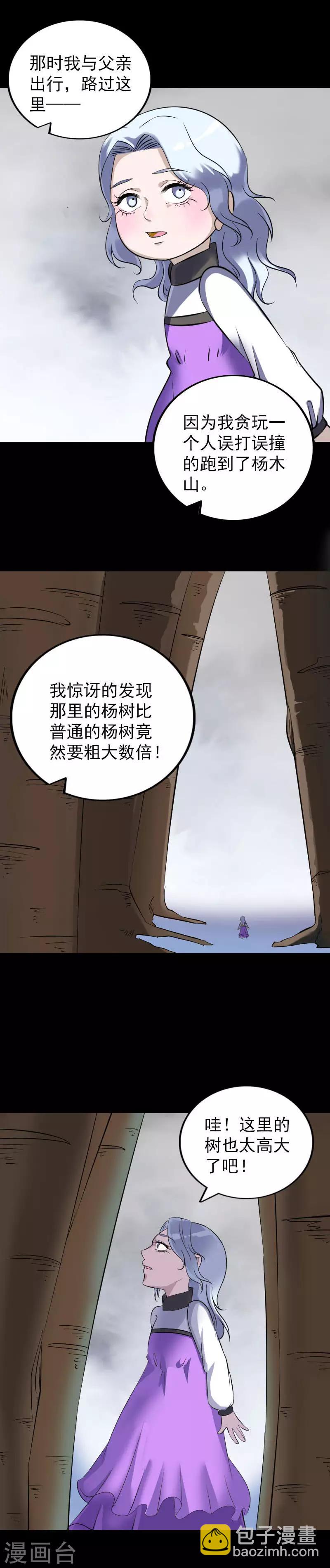 凶棺 - 第339话 - 2