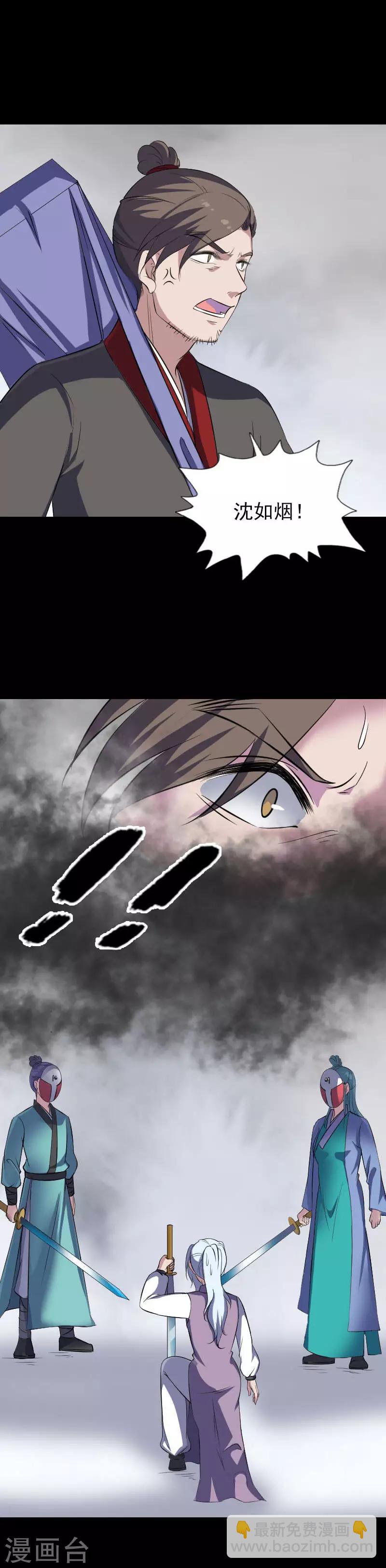 兇棺 - 第一季最終話 - 2