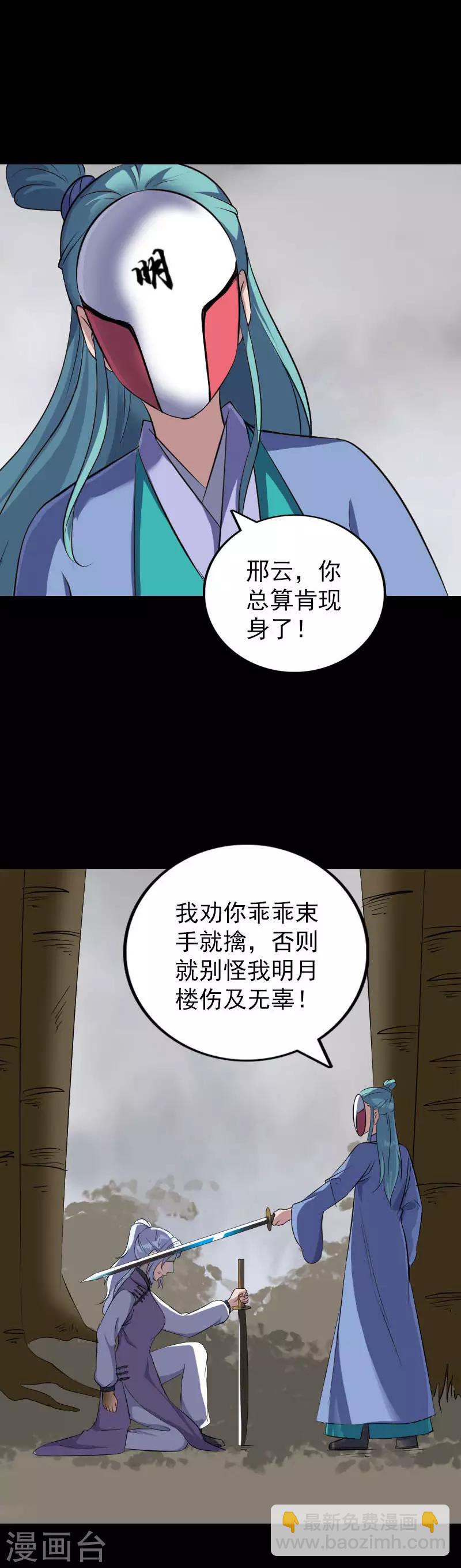 兇棺 - 第一季最終話 - 5