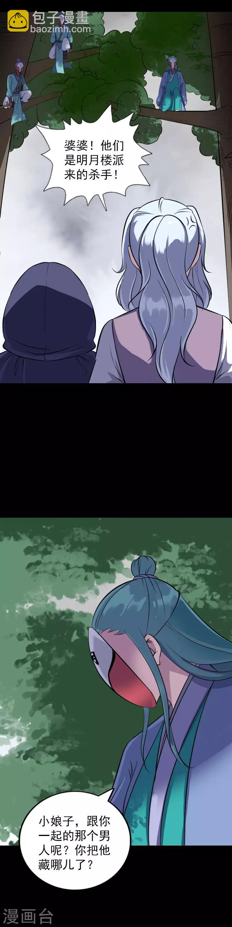 兇棺 - 第一季最終話 - 2