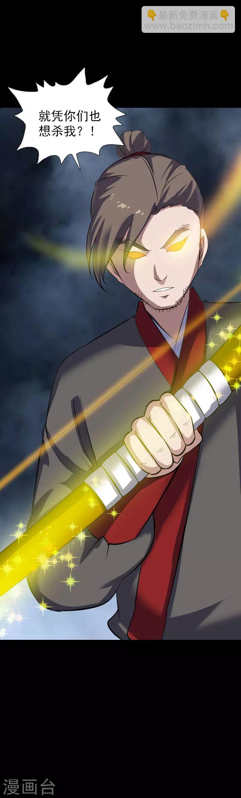 兇棺 - 第一季最終話 - 4