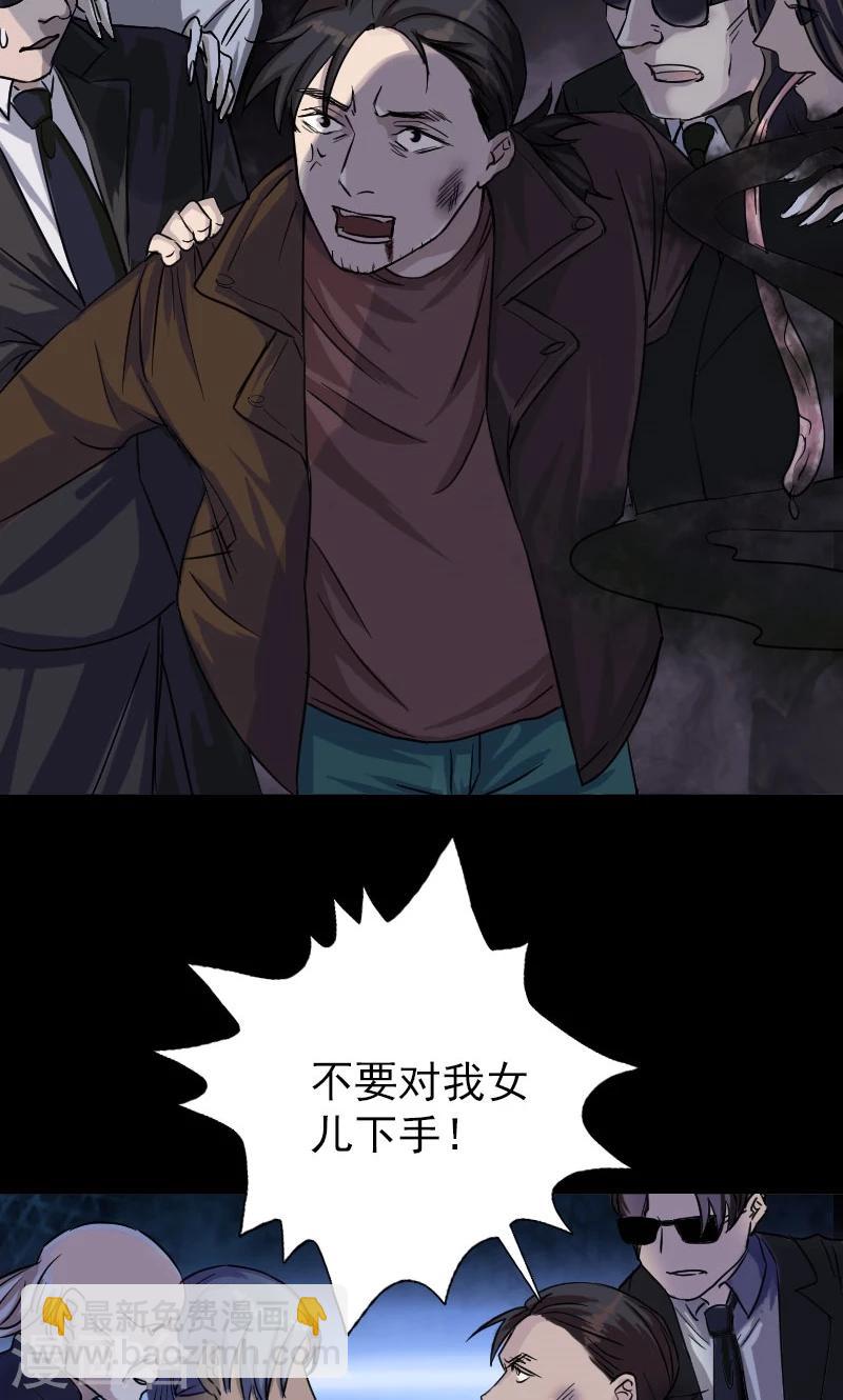 兇棺 - 第36話 - 2