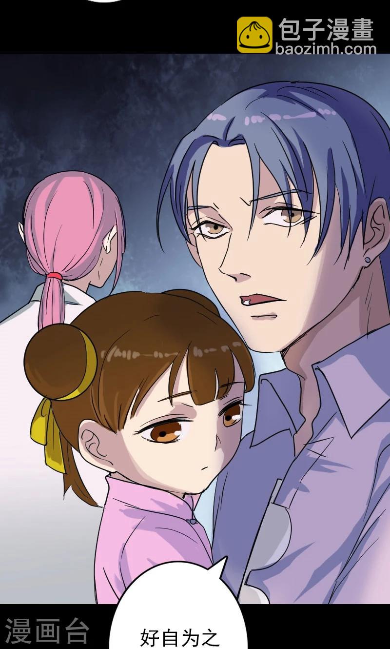 兇棺 - 第36話 - 3