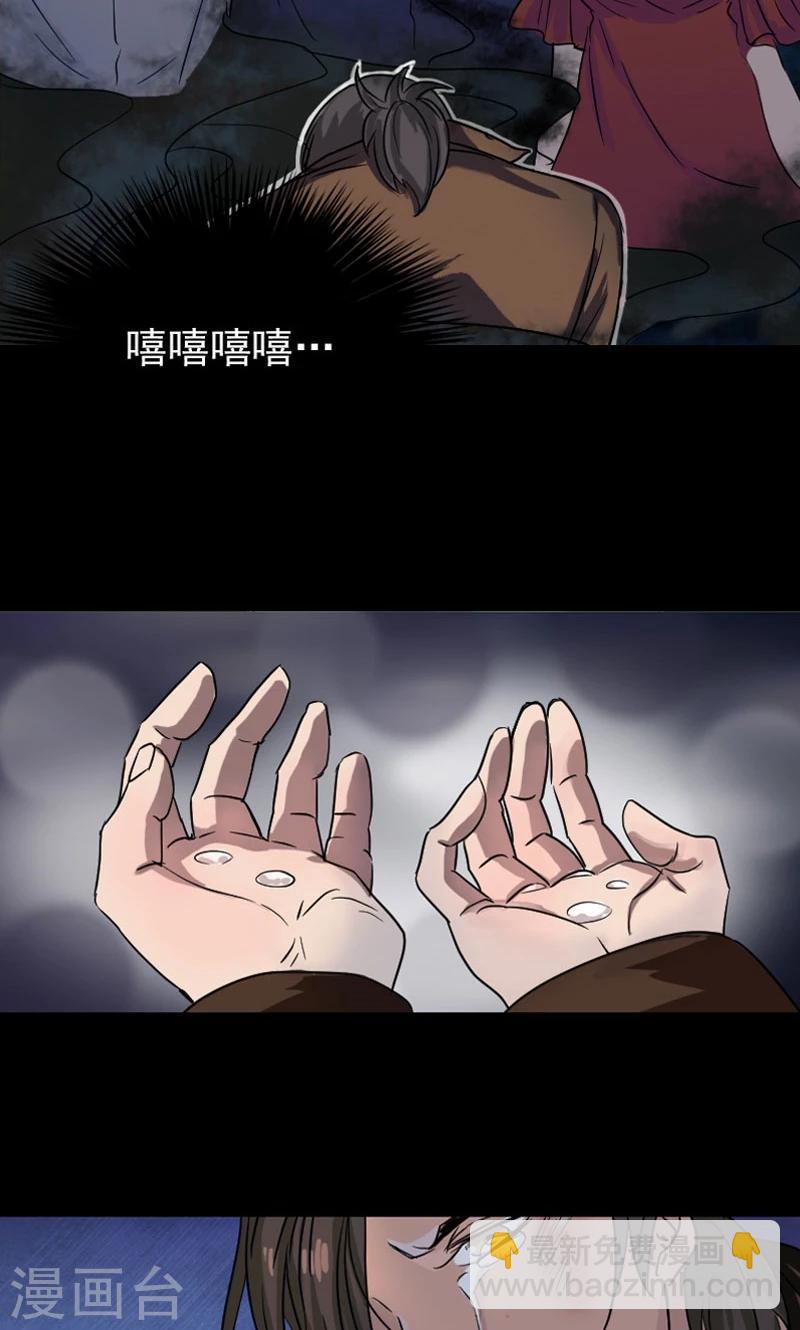 兇棺 - 第36話 - 6