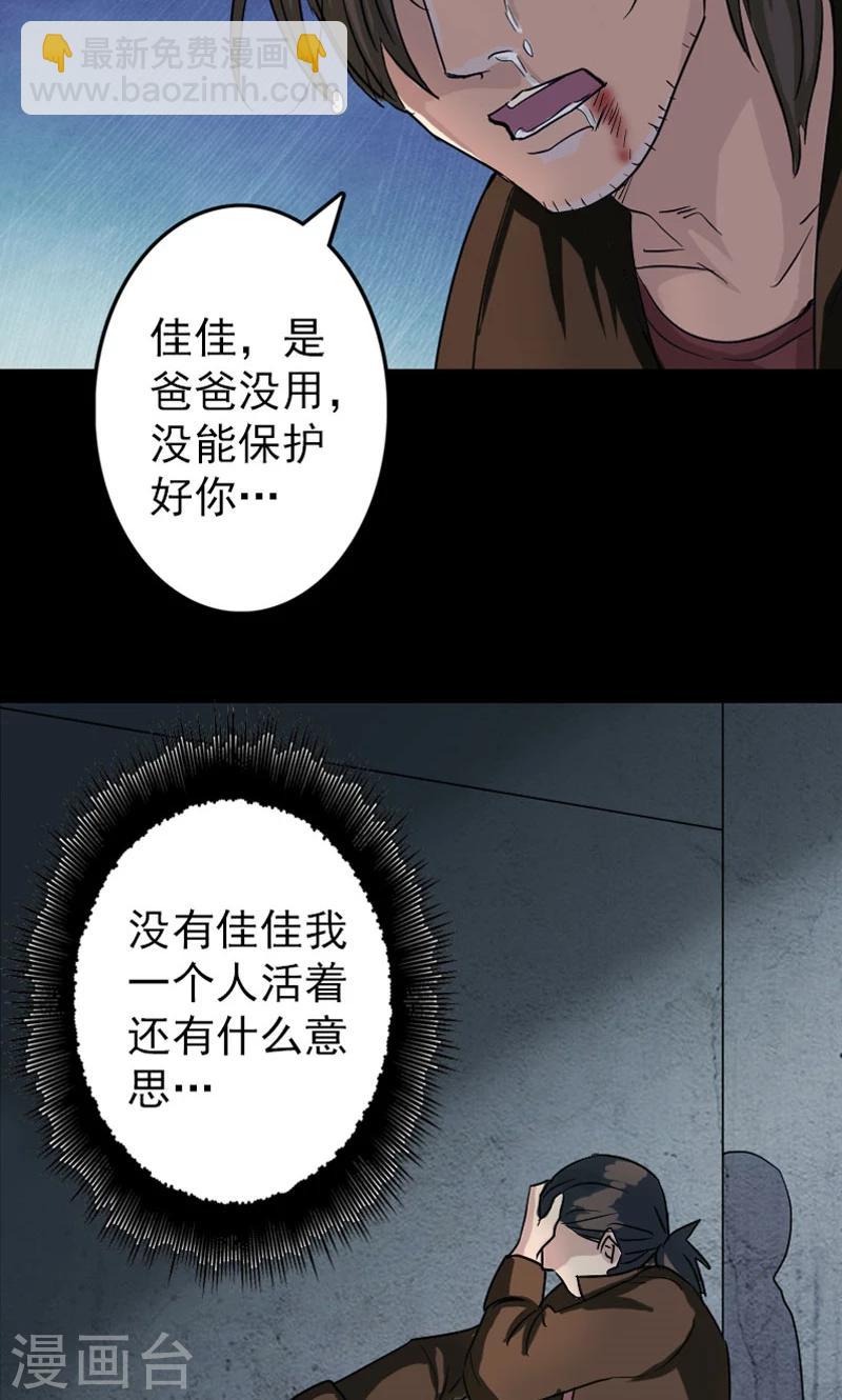 兇棺 - 第36話 - 1