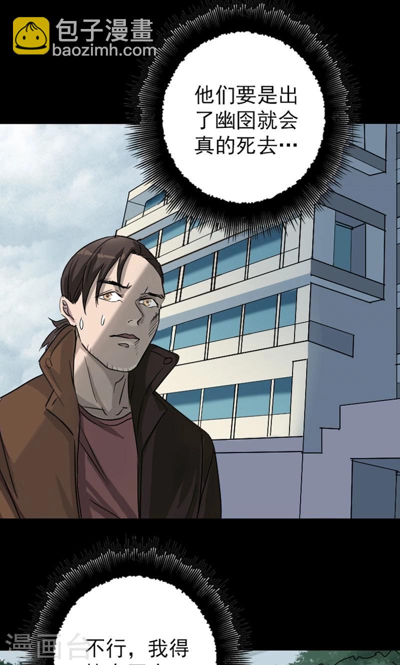 兇棺 - 第36話 - 4