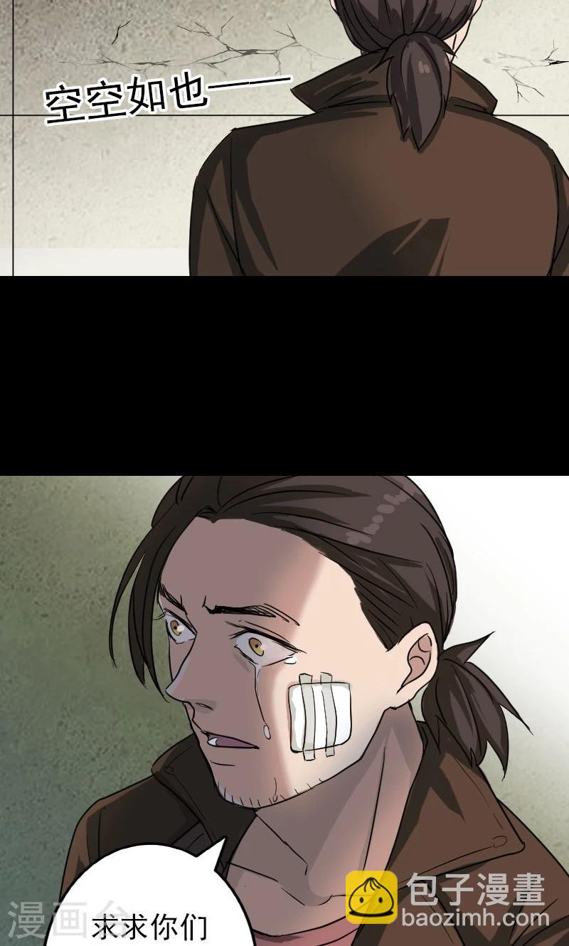 兇棺 - 第36話 - 5