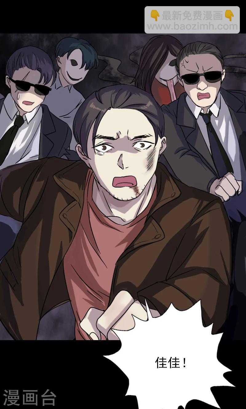 兇棺 - 第36話 - 1