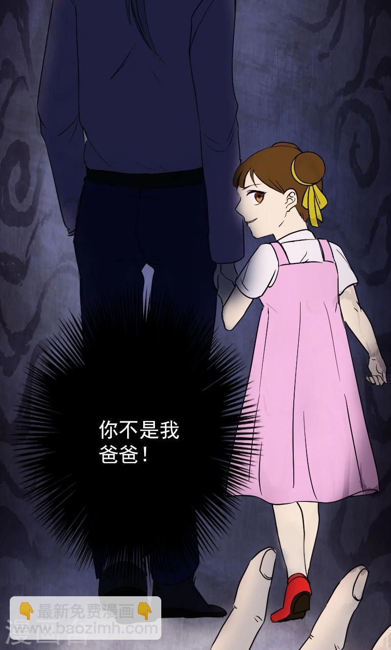 兇棺 - 第38話 - 2