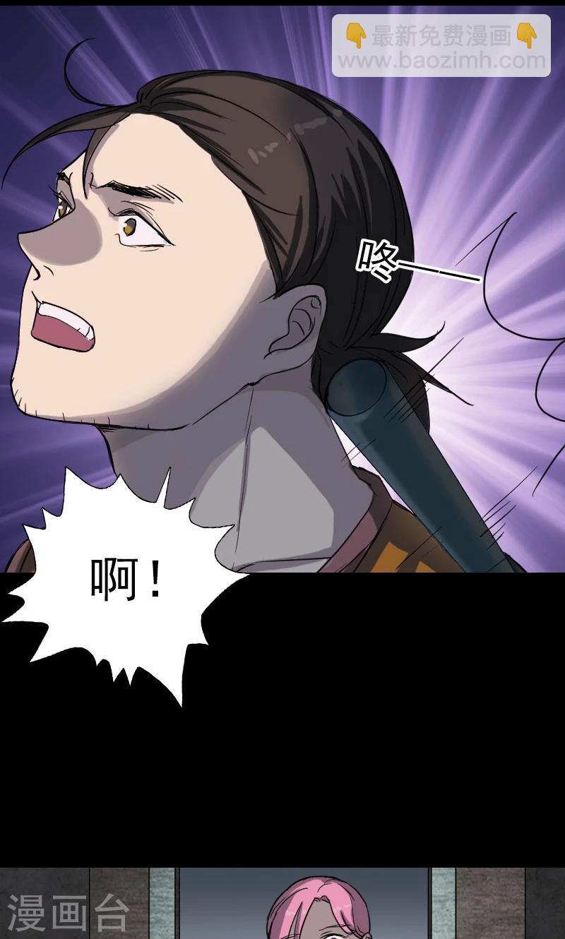 兇棺 - 第38話 - 3