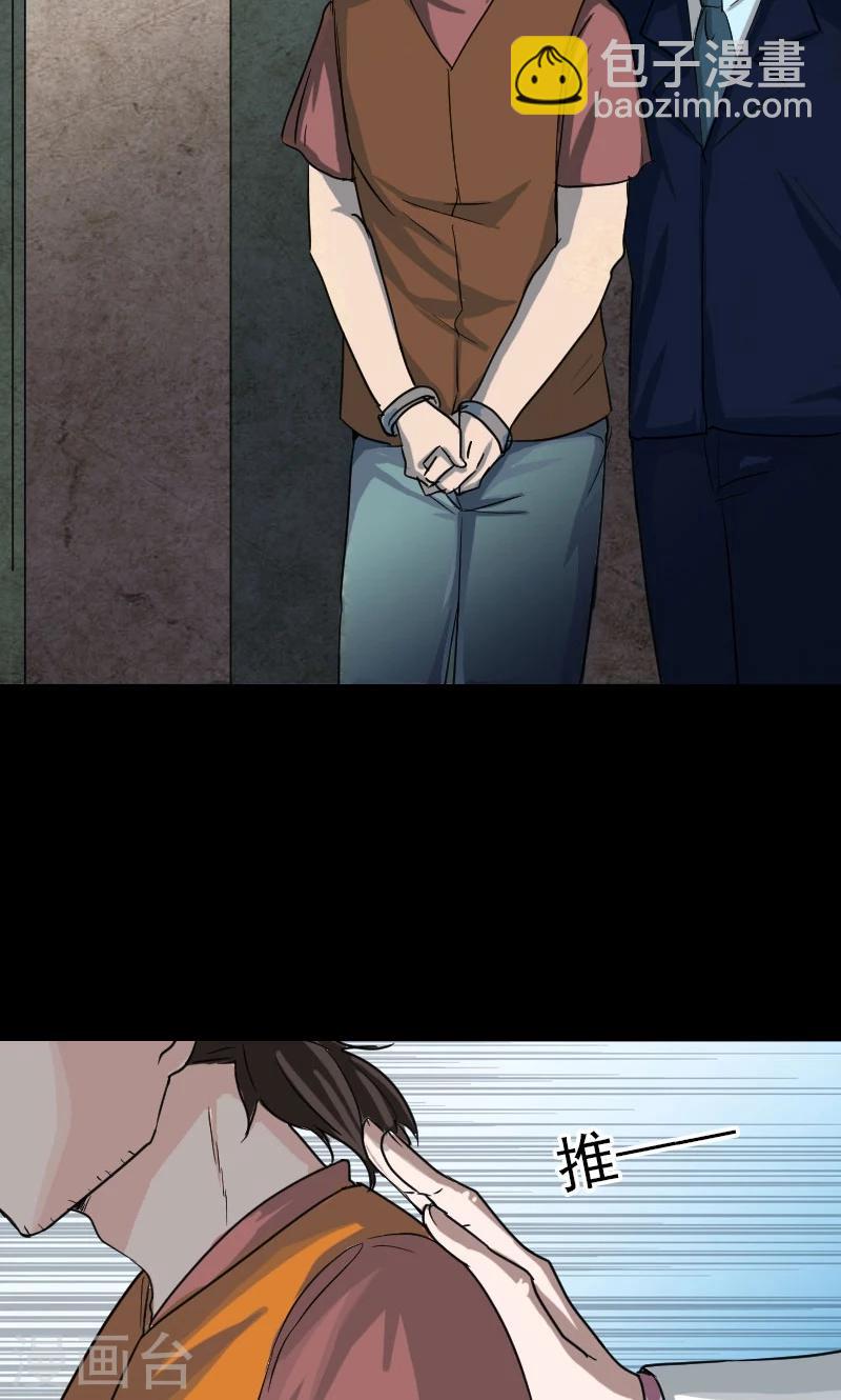 兇棺 - 第38話 - 3