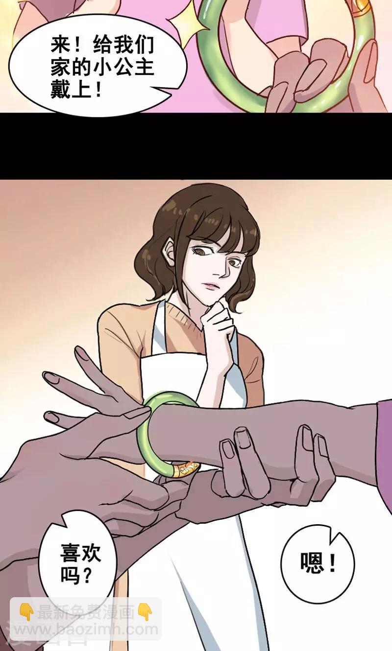 兇棺 - 第4話 - 4