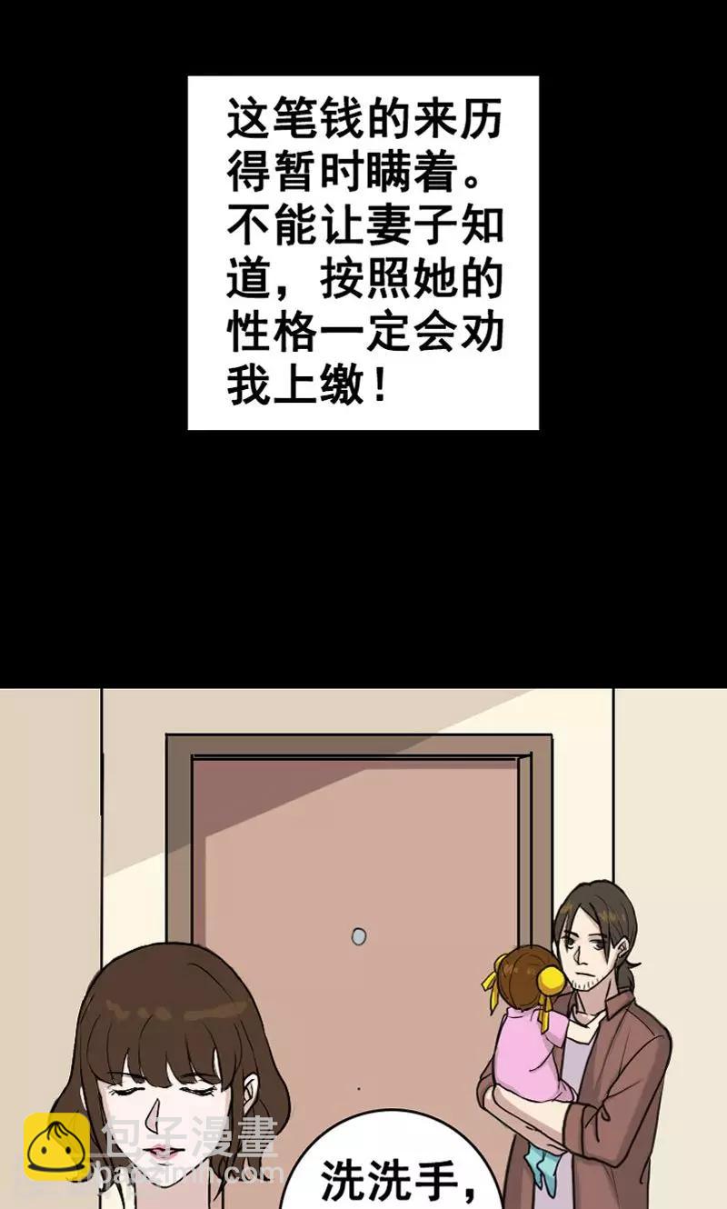 兇棺 - 第4話 - 3