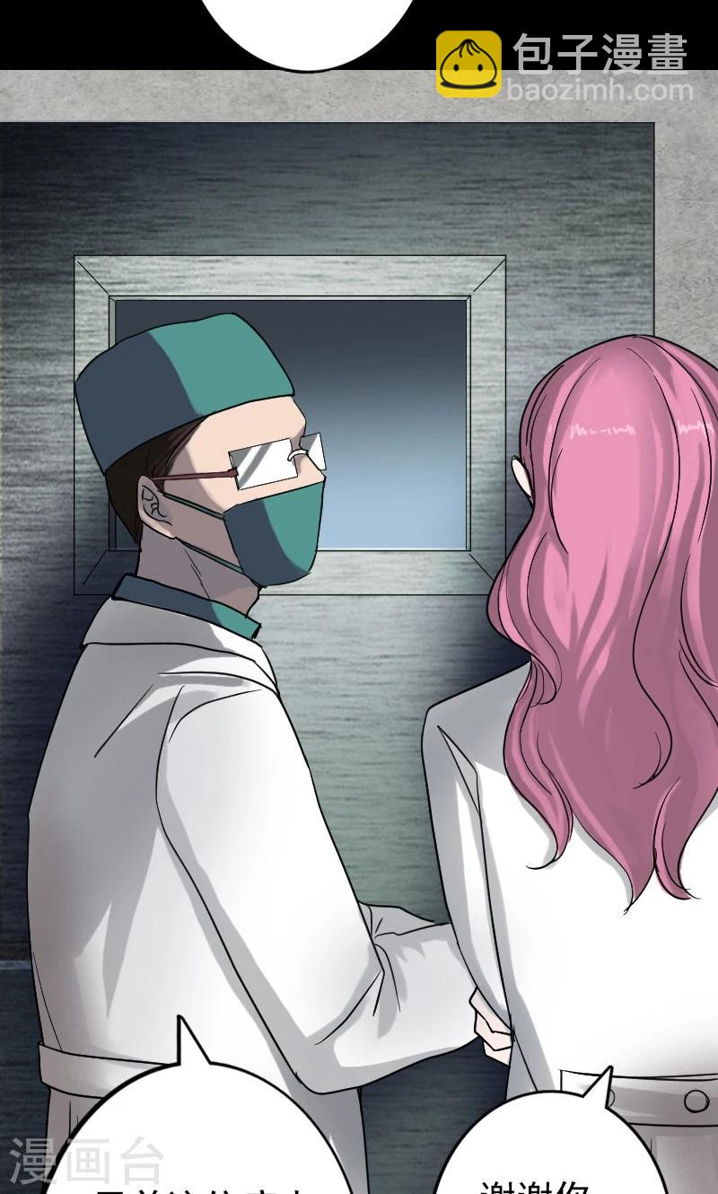 兇棺 - 第40話 - 7