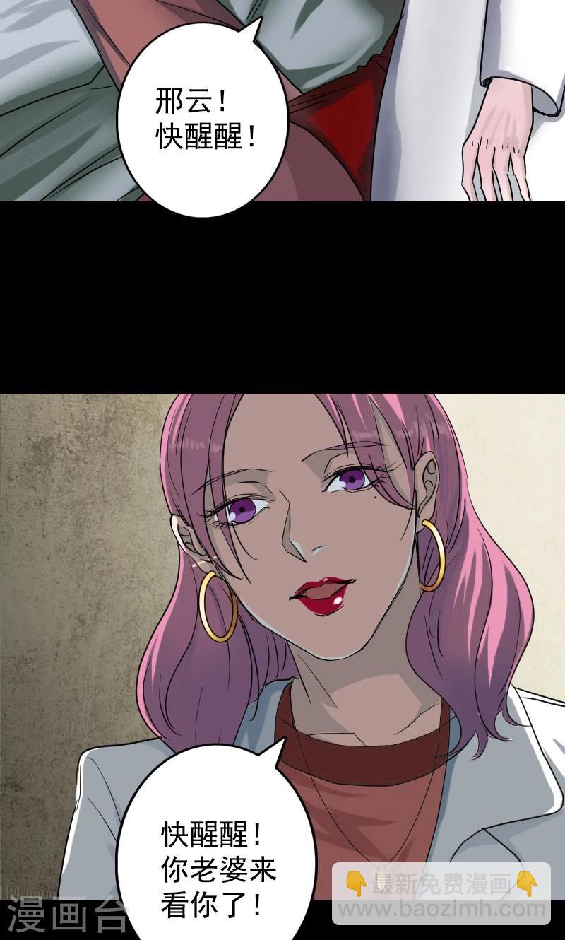 兇棺 - 第40話 - 1