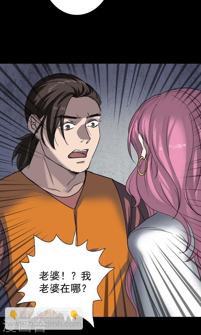 兇棺 - 第40話 - 2