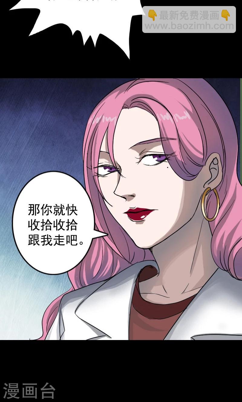 兇棺 - 第40話 - 5