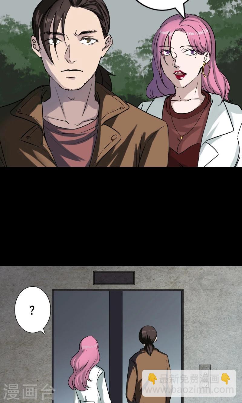 兇棺 - 第40話 - 2