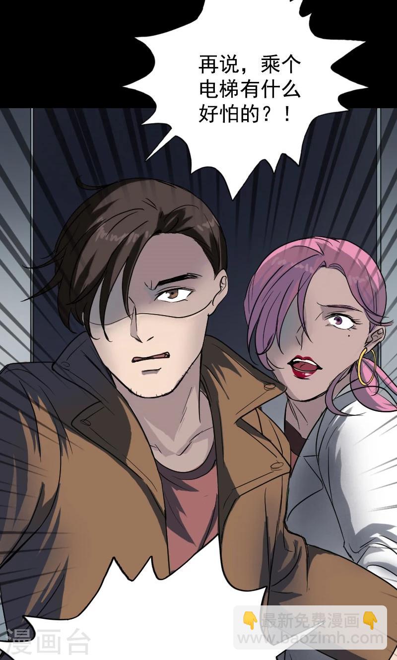 兇棺 - 第40話 - 6