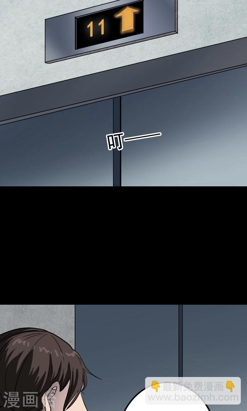 兇棺 - 第40話 - 3