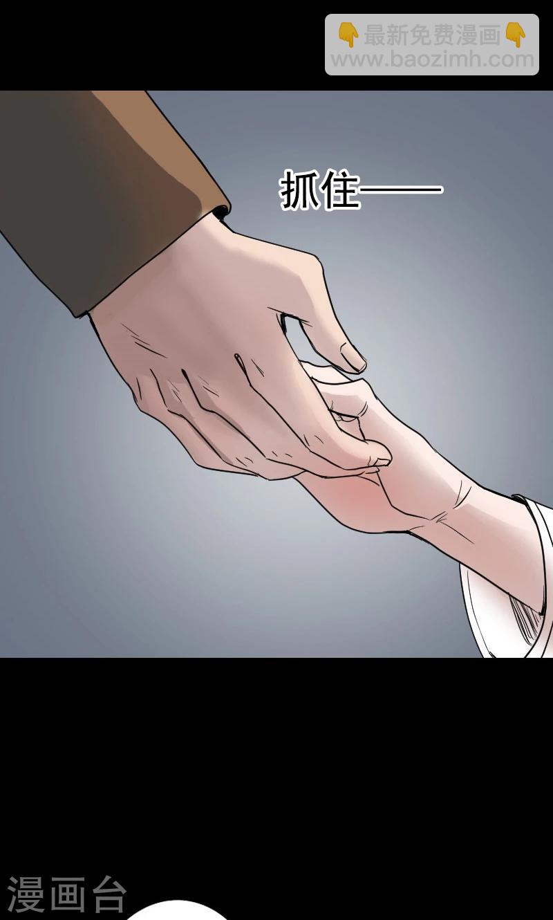 兇棺 - 第40話 - 5