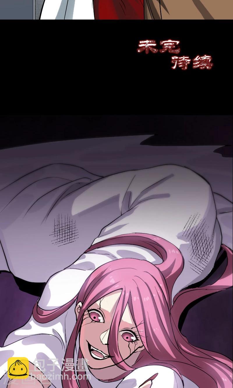 兇棺 - 第40話 - 7