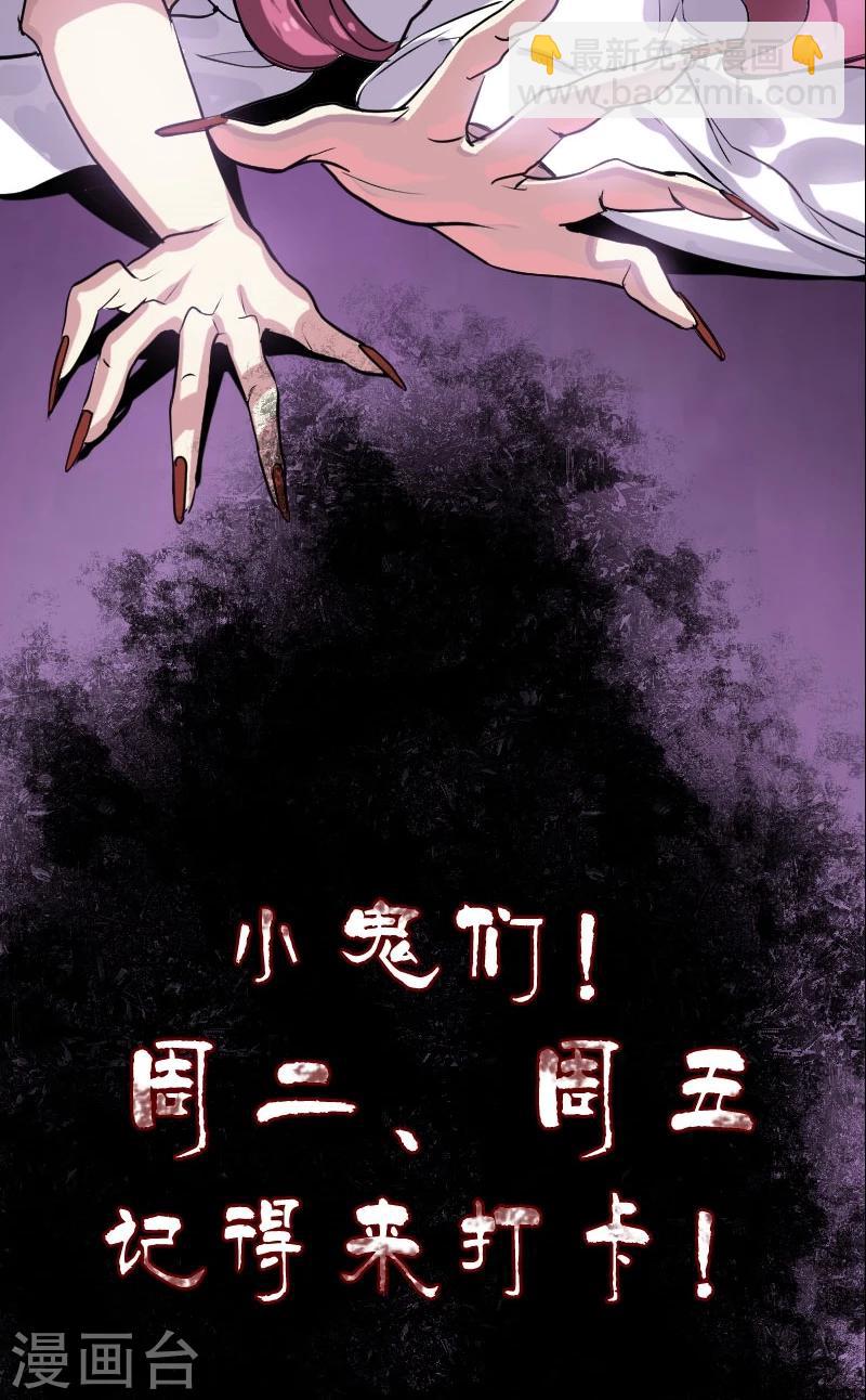 兇棺 - 第40話 - 8