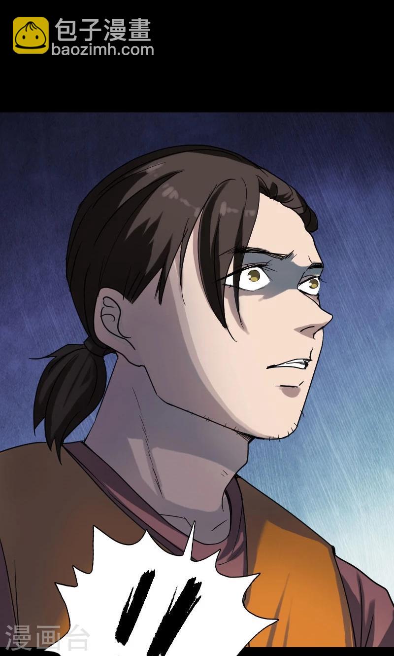 兇棺 - 第40話 - 7