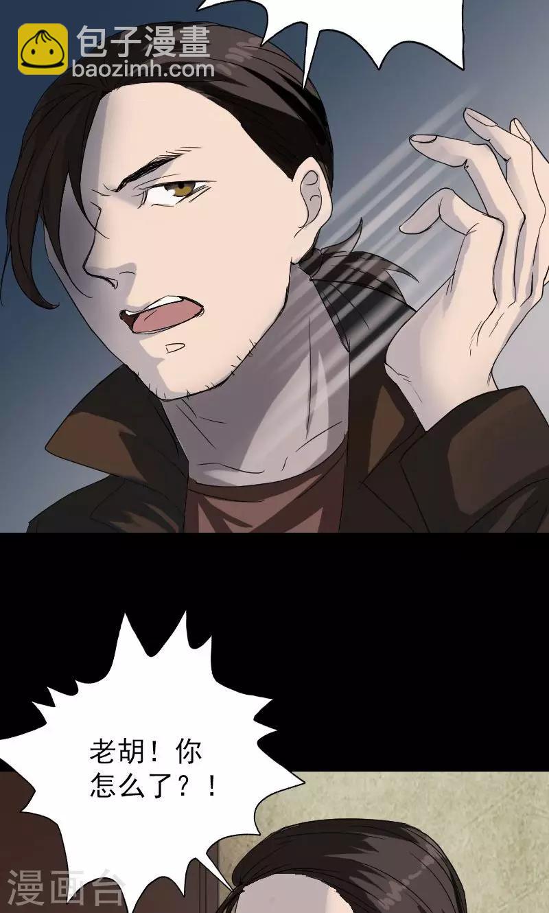 兇棺 - 第42話 - 2