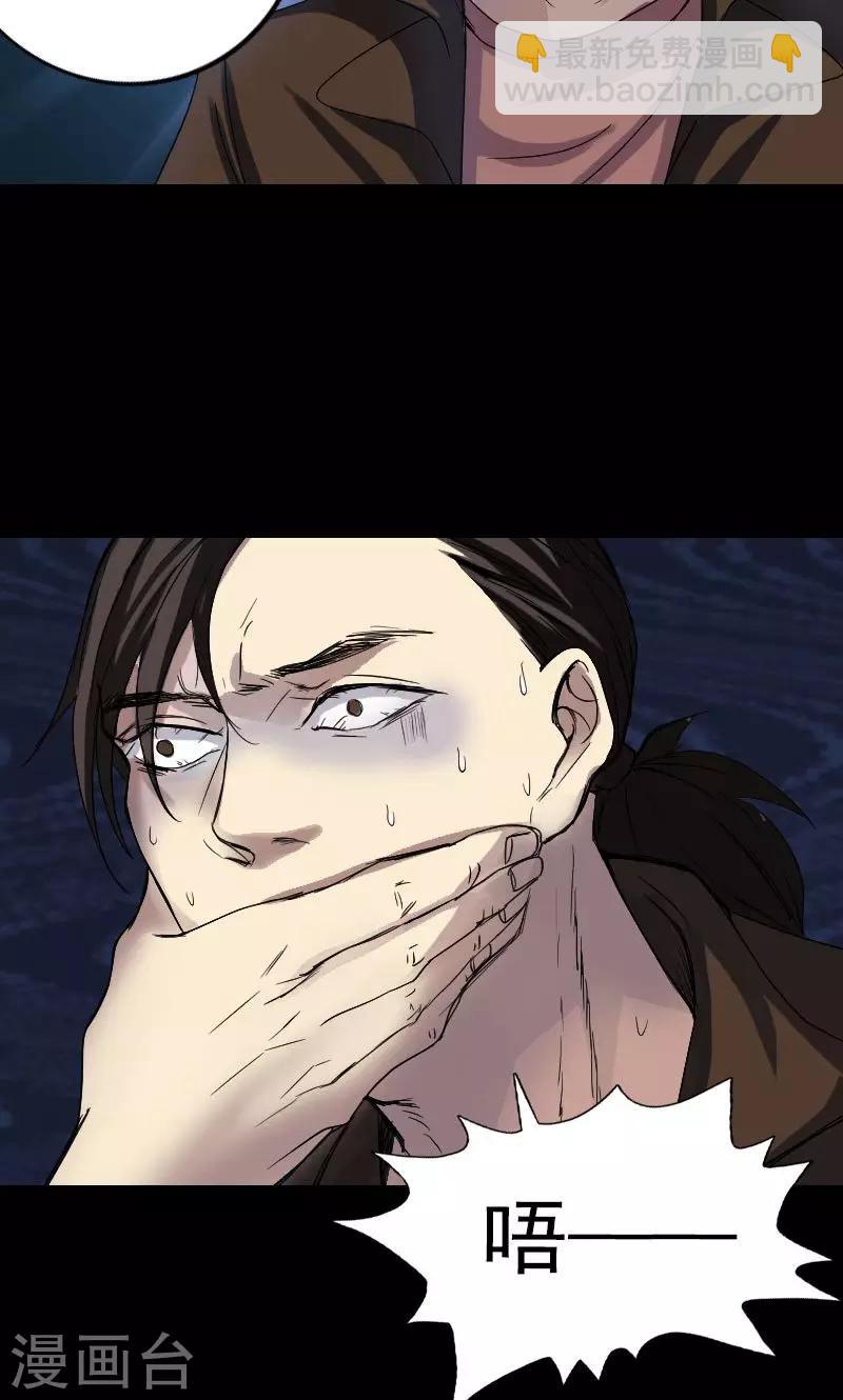 兇棺 - 第42話 - 5