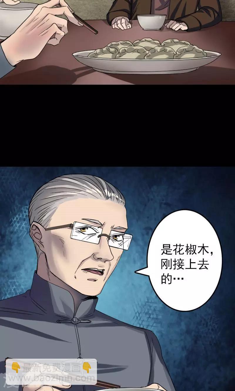 兇棺 - 第42話 - 2