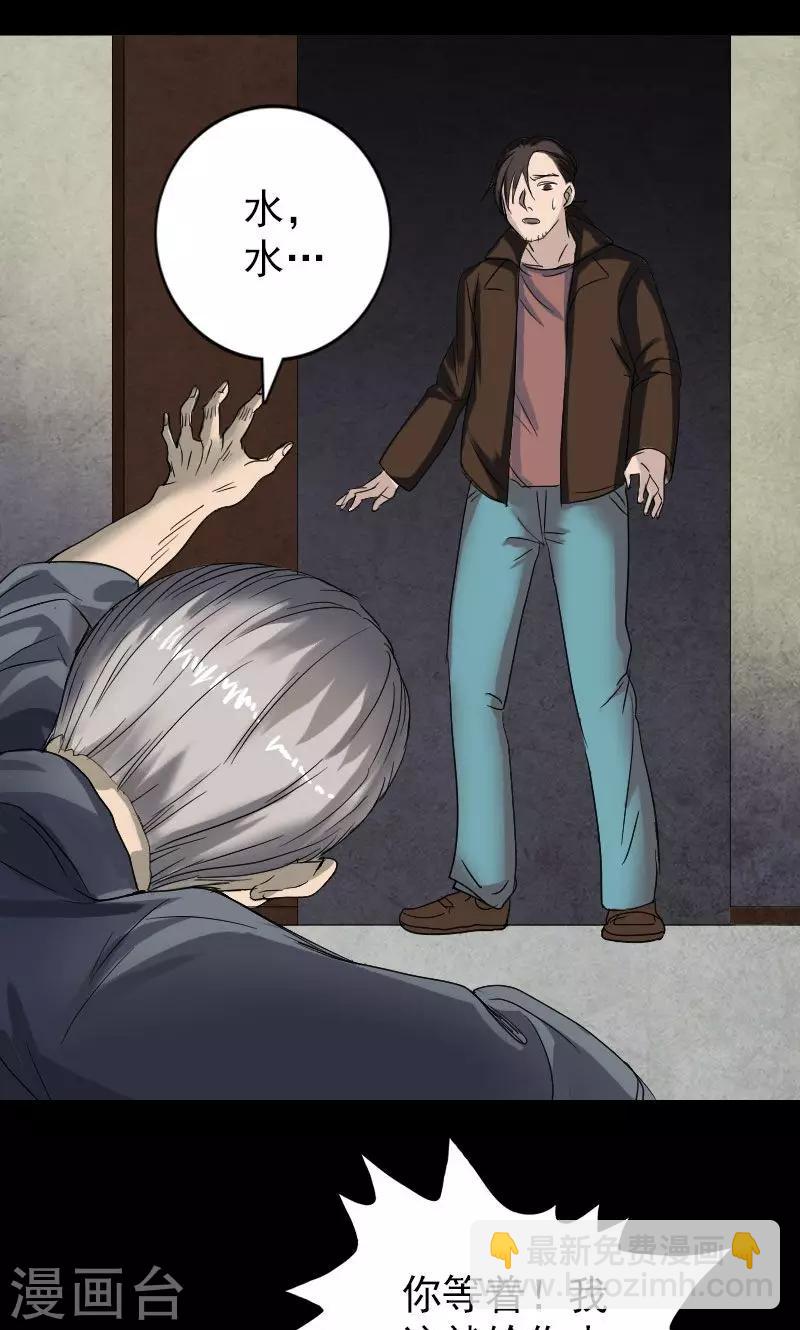 兇棺 - 第42話 - 2