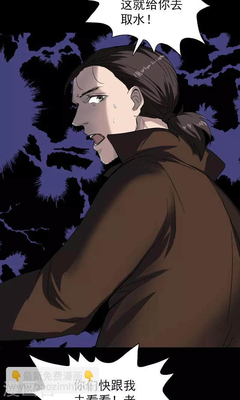 兇棺 - 第42話 - 3