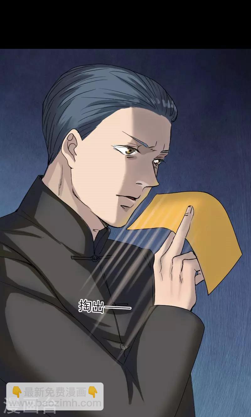 兇棺 - 第42話 - 5