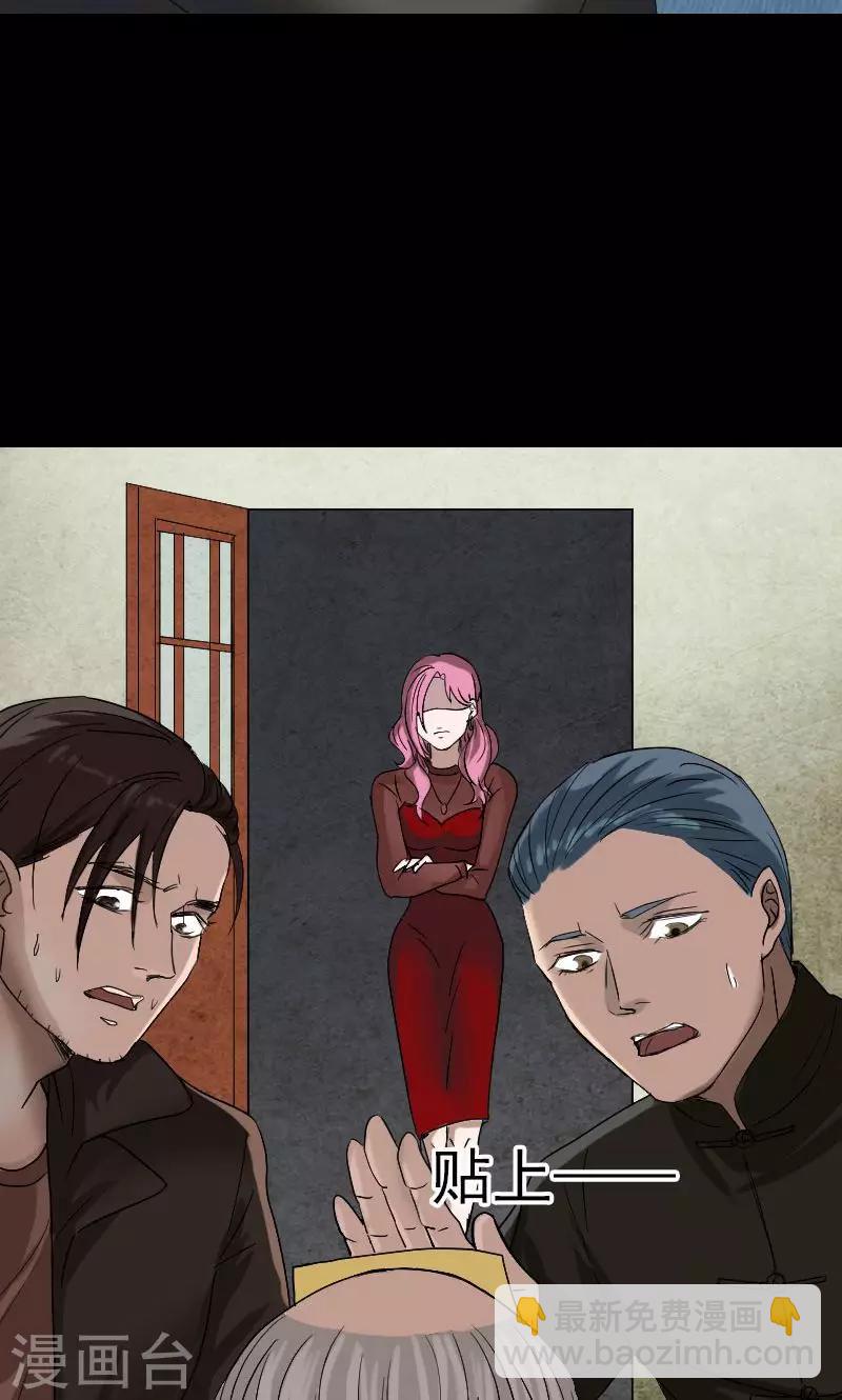 兇棺 - 第42話 - 6