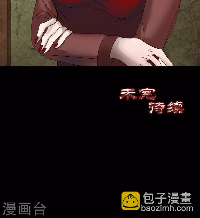 兇棺 - 第42話 - 2