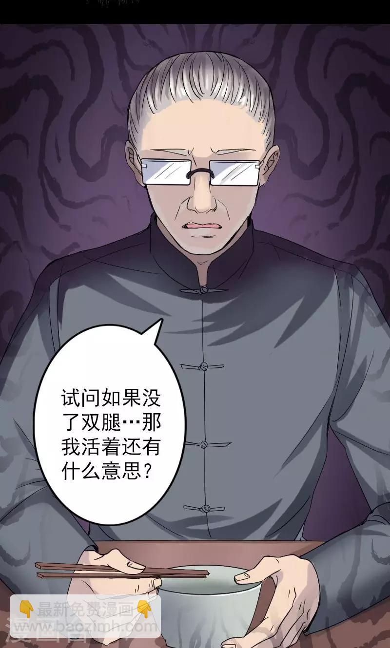 兇棺 - 第42話 - 4