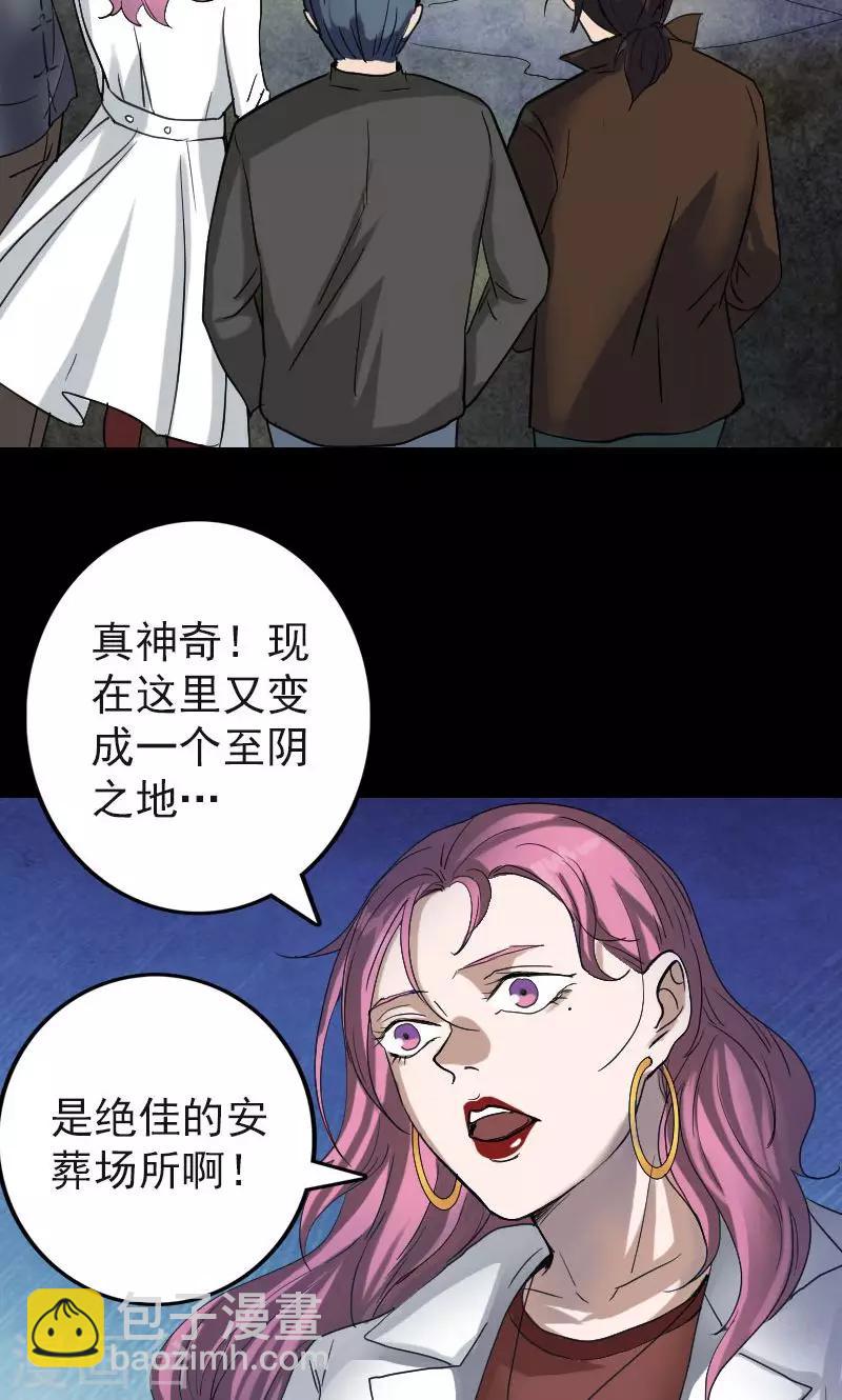 兇棺 - 第44話 - 1