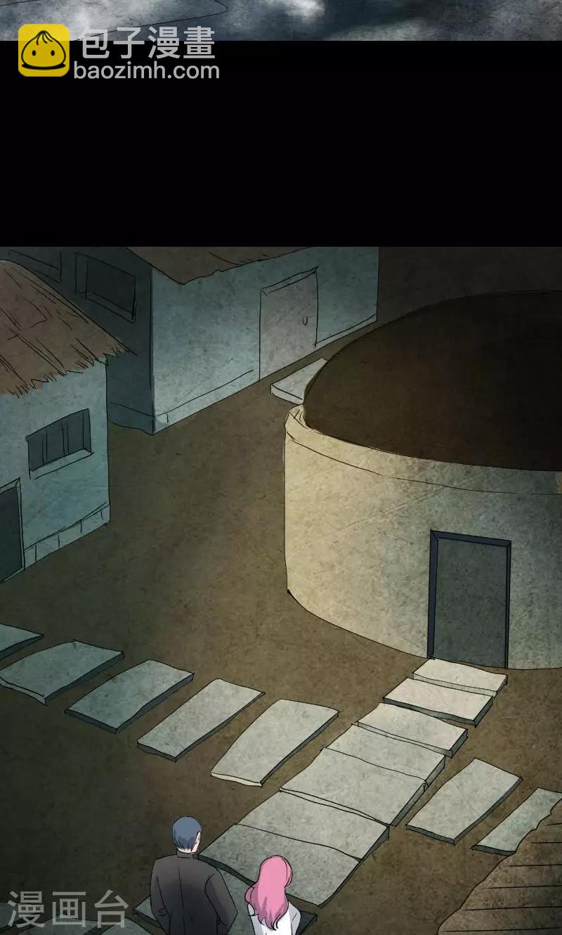 兇棺 - 第44話 - 5