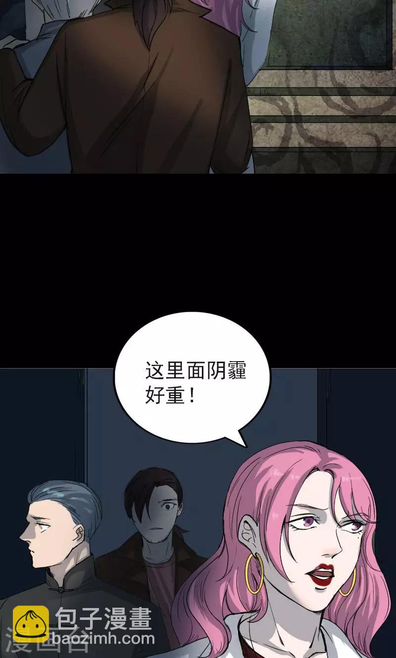 兇棺 - 第44話 - 1