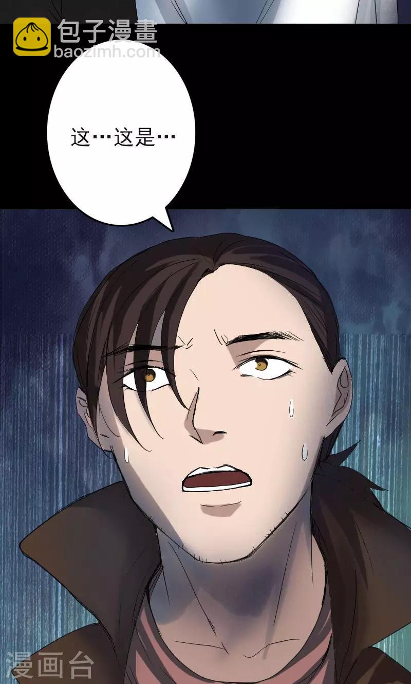 兇棺 - 第44話 - 1