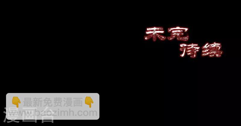 兇棺 - 第44話 - 6