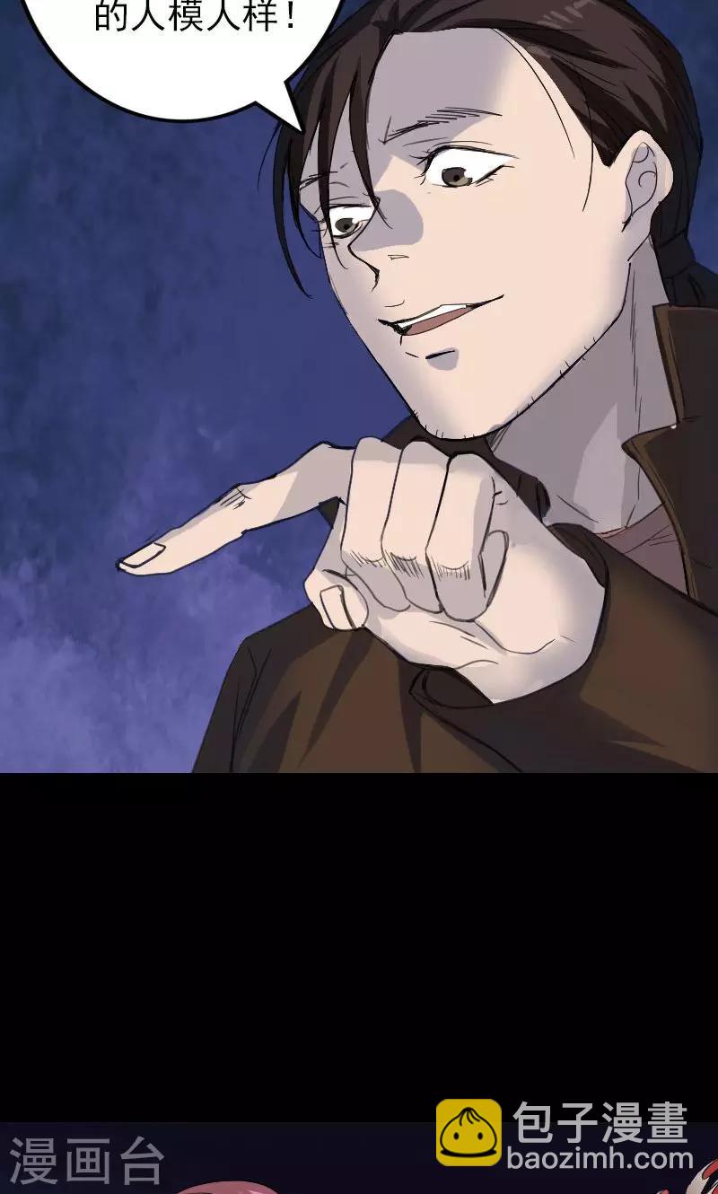 兇棺 - 第44話 - 1